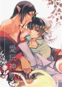 Hoozuki no Reitetsu dj - Aigan Shinjuu