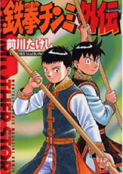 Thời Niên Thiếu Của Hoàng Phi Hồng