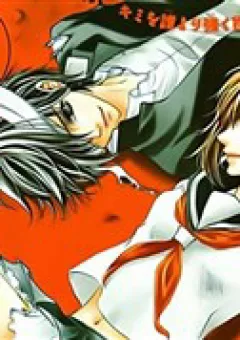 Bloody Kiss (Yagami Rina)