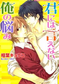 Nỗi niềm không thể nói với em