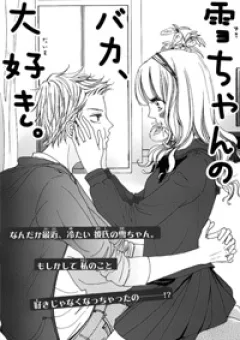 Yuki-chan no Baka, Daisuki