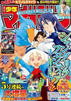 Crappy Game Hunter Challenges God-Tier Game