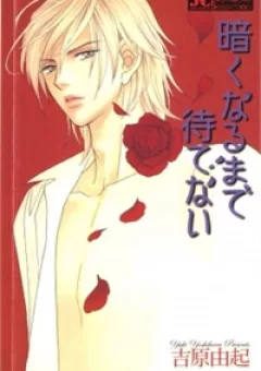 Kuraku Naru Made Matteinai (Không Thể Đợi Đến Đêm Tối)