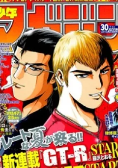 GTR - Great Transporter Ryuji