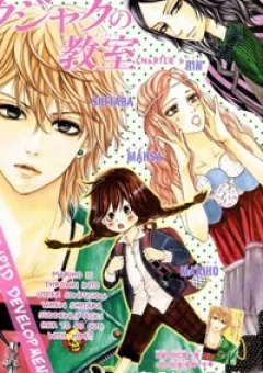 Kujaku no Kyoushitsu