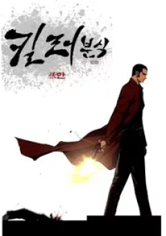 Quán Ăn Sát Thủ