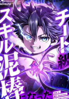 Siêu Trộm Kỹ Năng Cấp Cheat