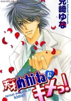 Tensai Megane Ni Kime