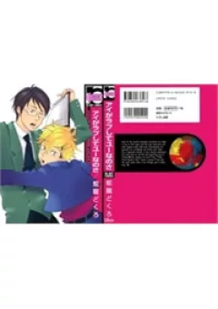 Ai Ga Love Shite You Nanosa