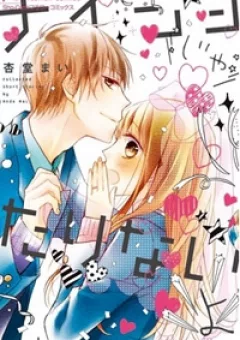 Naisho ja Tarinai yo