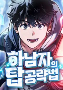 Chiến Lược Công Tháp Của Phế Vật