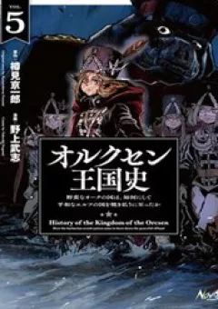 Orcsen Oukokushi ~Yaban Na Orc No Kuni Wa, Ikanishite Heiwa Na Elf No Kuni Wo Yakiharau Ni Itatta Ka~