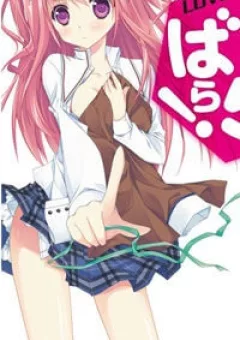 Shurabara!