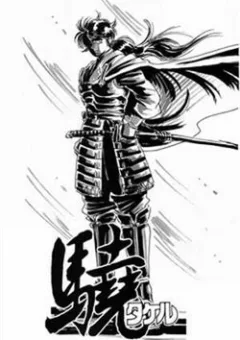 Truyền Thuyết Bá Vương