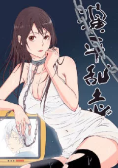 Diễn Bình Loạn Chí – Yang Ping Loan Zhi