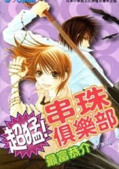 Otokomae! Beads Kurabu