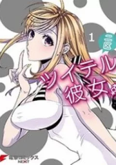 Tsuitero Kanojo (NIKU)