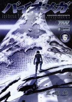 Thảm họa virus ngoài hành tinh