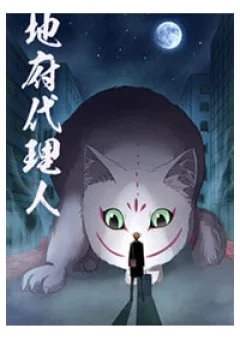 Đặc Vụ Của Địa Ngục