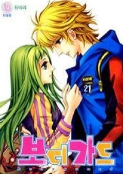 Cô Gái Vương Giả