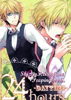 Durarara!! Doujinshi - 24 Hours ~ Daytime ~