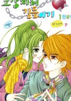 Ngọt đắng tình yêu