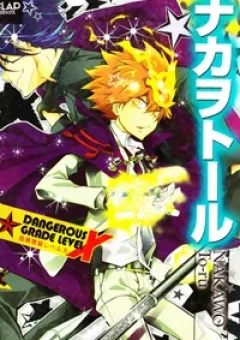 KHR Doujinshi - The one who rings that bell is, Sawada!