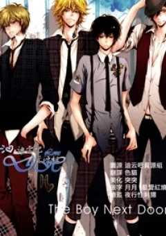 KHR Doujinshi - The Boy Next Door