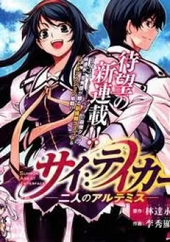 Sai:Taker - Futari no Artemis