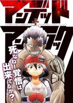 Bất Hạnh và Bất Tử