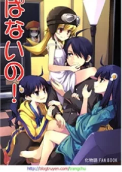 Bakemonogatari Dj - Banaino! (Doujinshi)