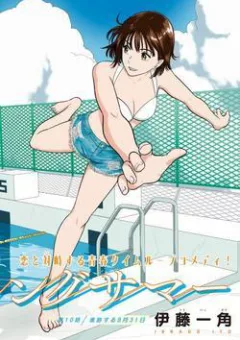 Mùa hè dài ngày 31 tháng 8