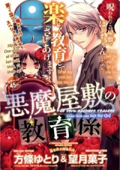 The Devil Mansion’s Teacher