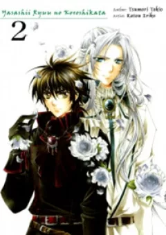 Thề ước người và rồng