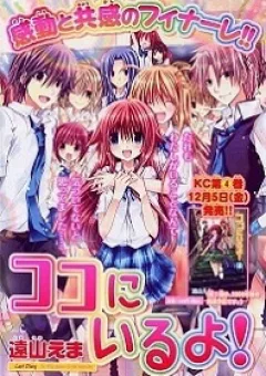 Kokoni Iru Yo