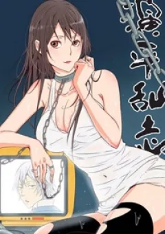 Diễn Bình Loạn Chí