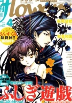Fushigi Yuugi- Byakko Ibun