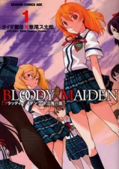 Bloody maiden - Juusanki no shima