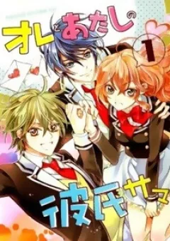 Ore to Atashi no Kareshi-sama