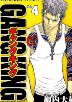 Gang King-Băng Đảng Học Đường