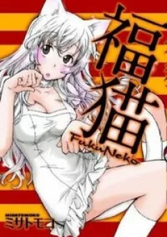 Fuku Neko
