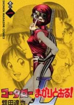 Kotaro Makaritoru! L