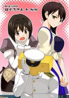 Kantai Collection - Tổng hợp doujinshi ngắn