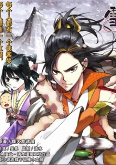 Tuyết Trung Hãn Đao Hành