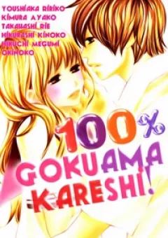 100% Gokuama Kareshi!