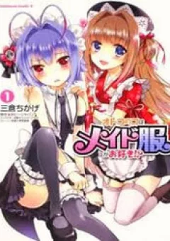 Otoko no Ko wa Maid Fuku ga Osuki!?