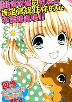 Chokotan!