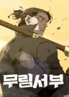 Võ Học Miền Viễn Tây