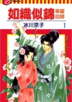 Truyện Cổ Gấm Hoa