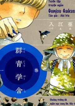 Gunjou Gakusha